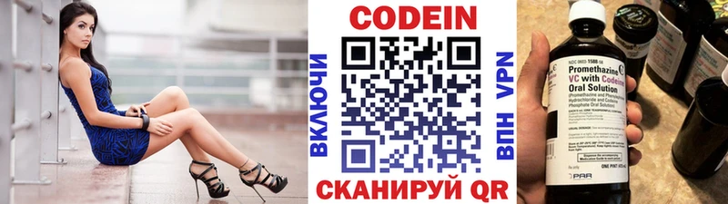 Кодеин напиток Lean (лин)  Кондрово 