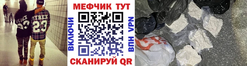 Мефедрон мяу мяу Кондрово