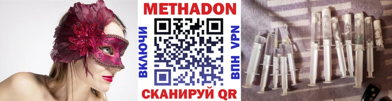 закладки  ссылка на мегу вход  МЕТАДОН кристалл  Кондрово 